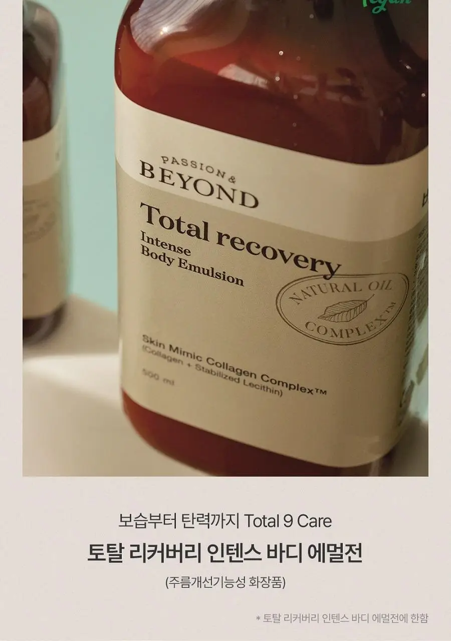 [애플플로럴 향]비욘드 토탈리커버리 인텐스 바디에멀전 500ml 상세페이지 3